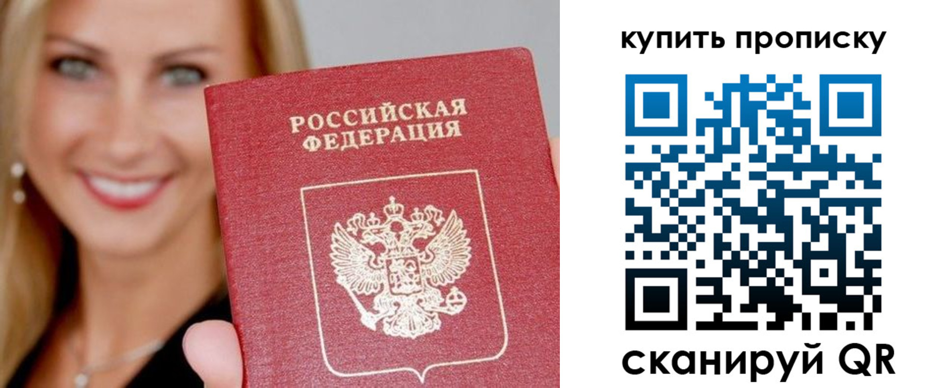купить прописку в Тутаеве
