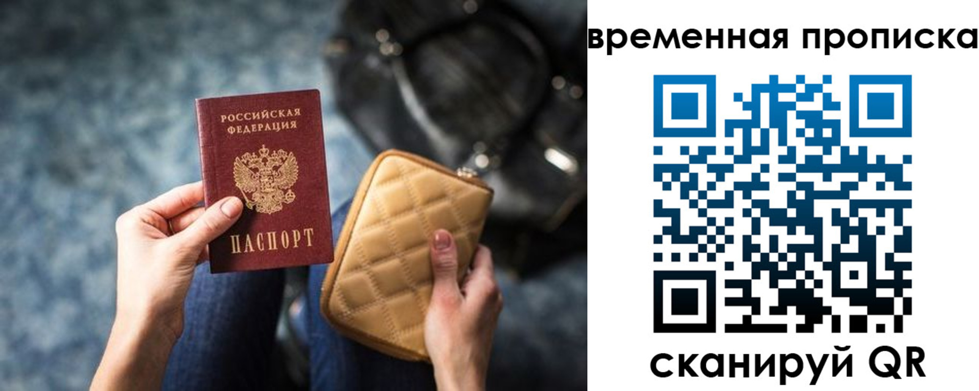 купить прописку в Тутаеве