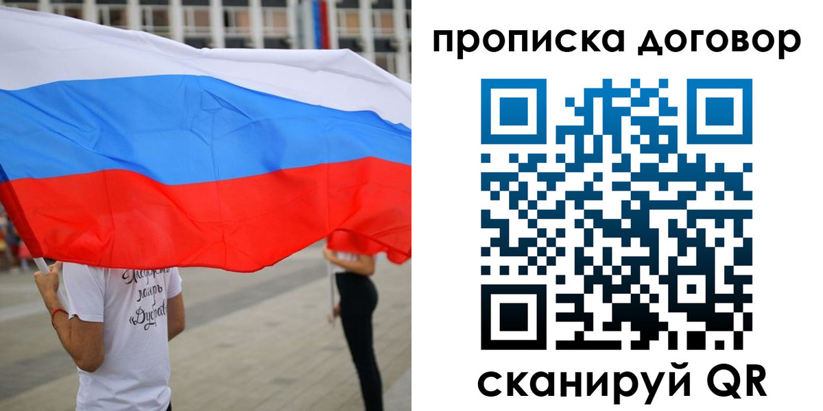 временная регистрация законно в Тутаеве