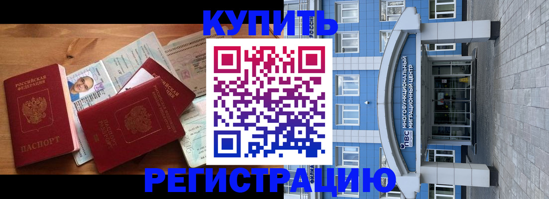временная регистрация купить в Тутаеве