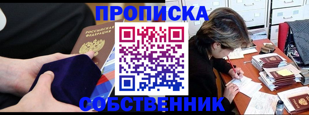временная регистрация в квартире в Тутаеве
