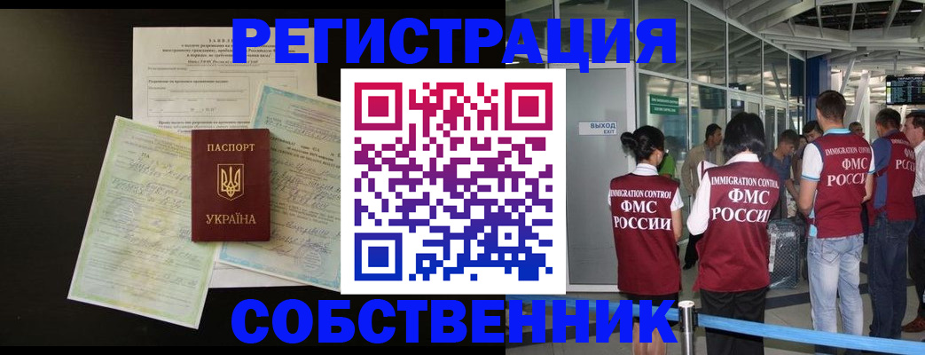 прописка в квартире в Тутаеве