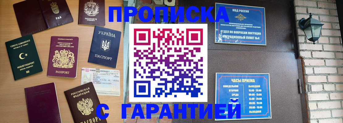 временная регистрация в Тутаеве