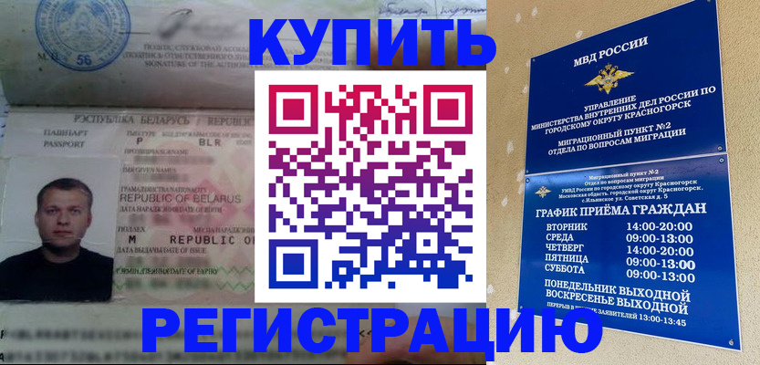 прописка законно в Тутаеве