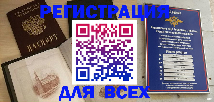 прописка для кредита в Тутаеве