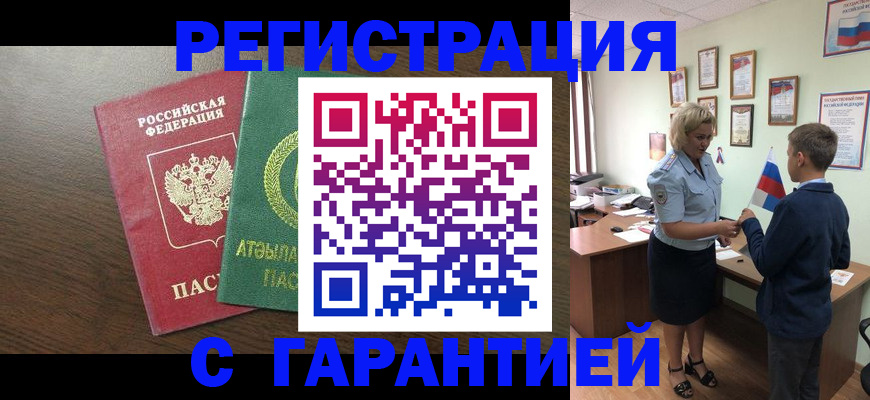 временная регистрация для школы в Тутаеве