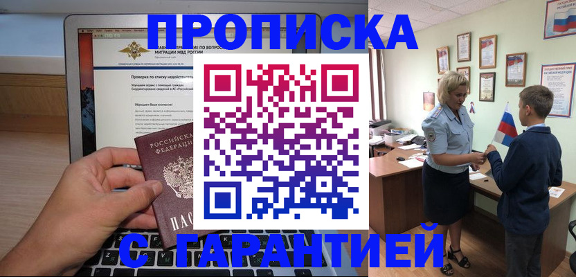 прописка штамп в Тутаеве