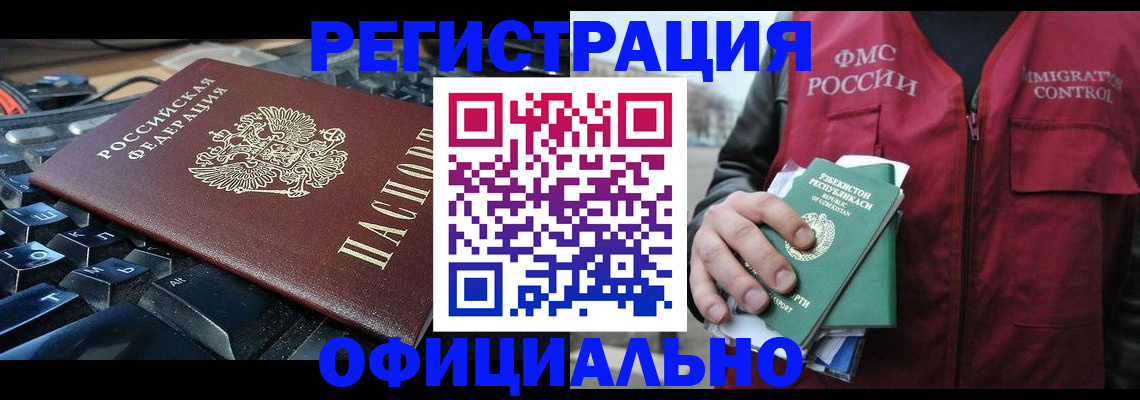 прописка от собственника в Тутаеве