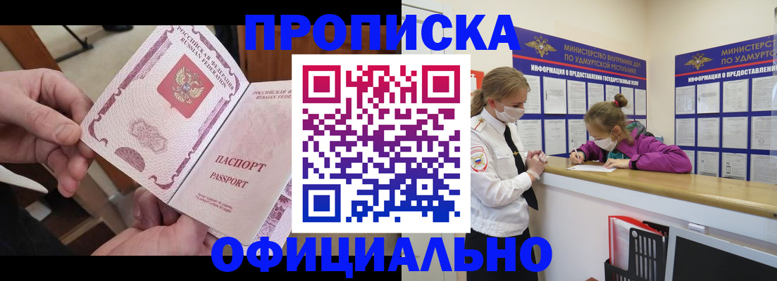 прописка от собственника в Тутаеве